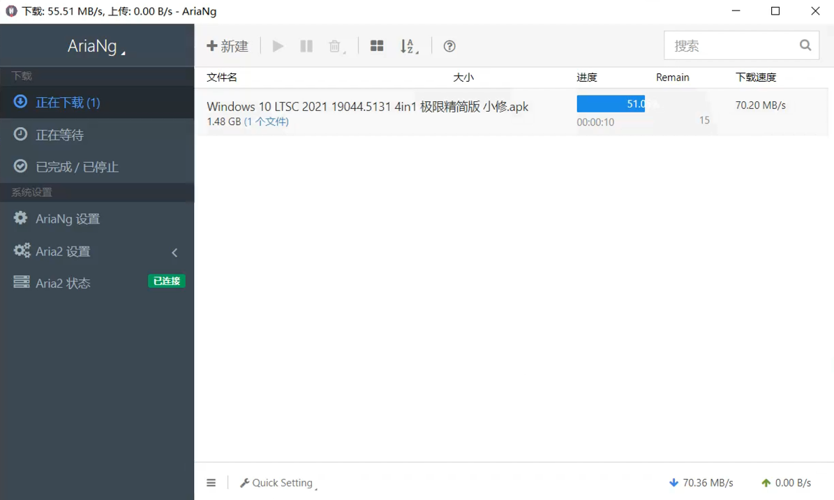 AriaNg下载器 v1.1.0 网盘不限速下载工具