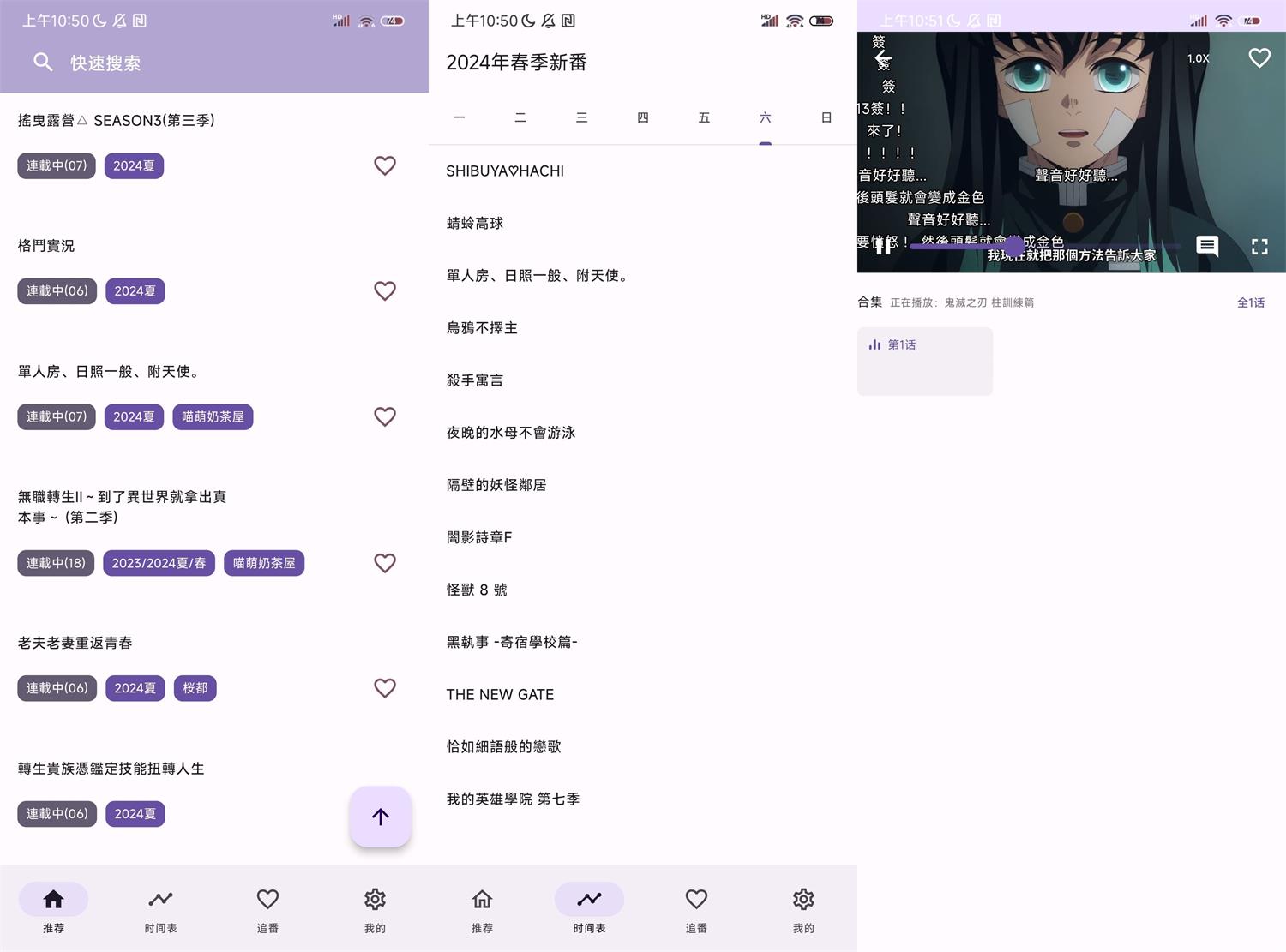 安卓oneAnime看番神器v1.4.10第三方客户端