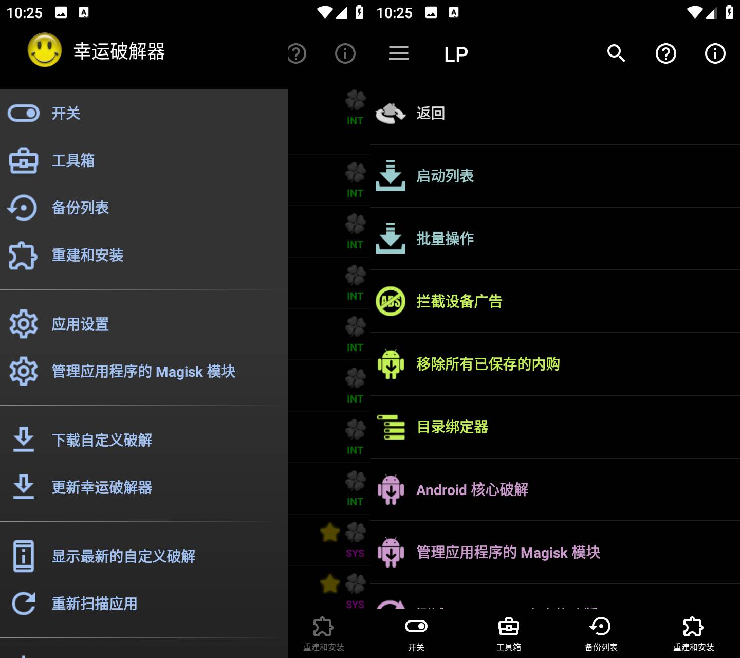 幸运破解器 Lucky Patcher v11.9.0 官方最新版