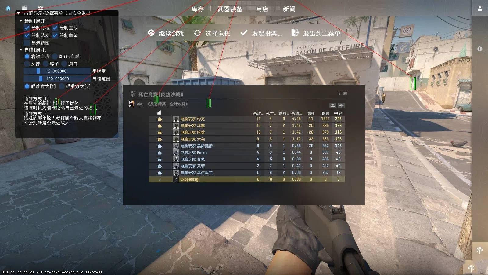 CS2·蓝调方框透视自瞄锁头6.7修复版