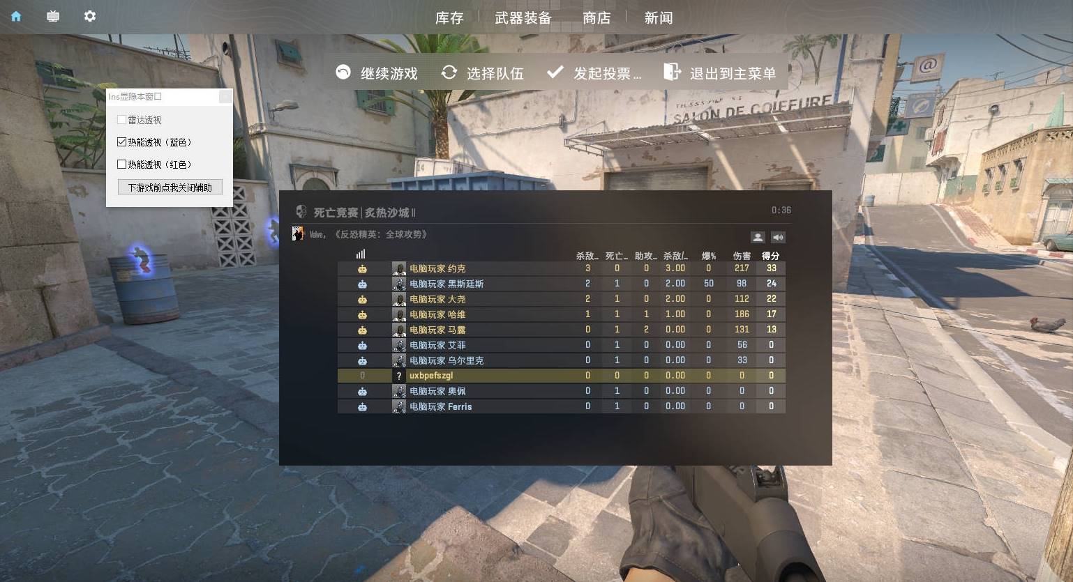 CS2·坤坤小地图雷达热能透视6.7修复版本